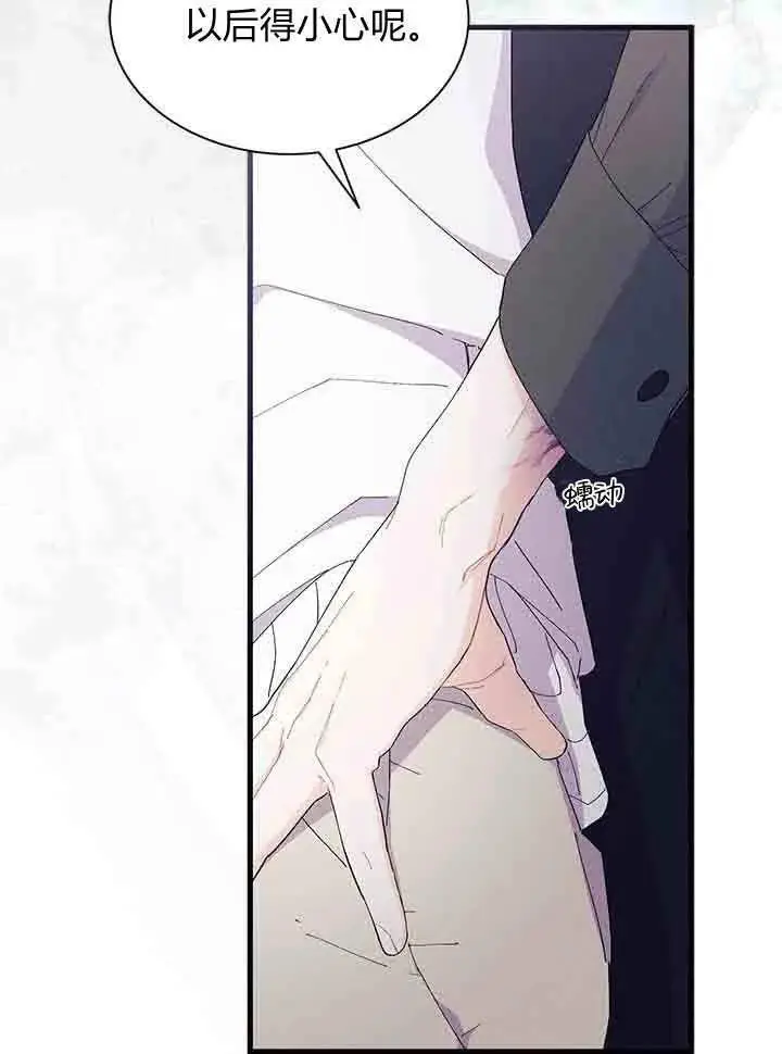 漫画《谢绝当鹊桥》第96话第116张图