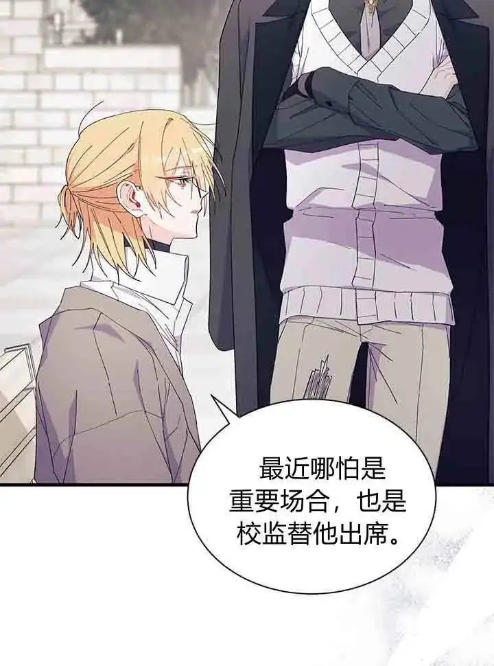 漫画《谢绝当鹊桥》第96话第15张图