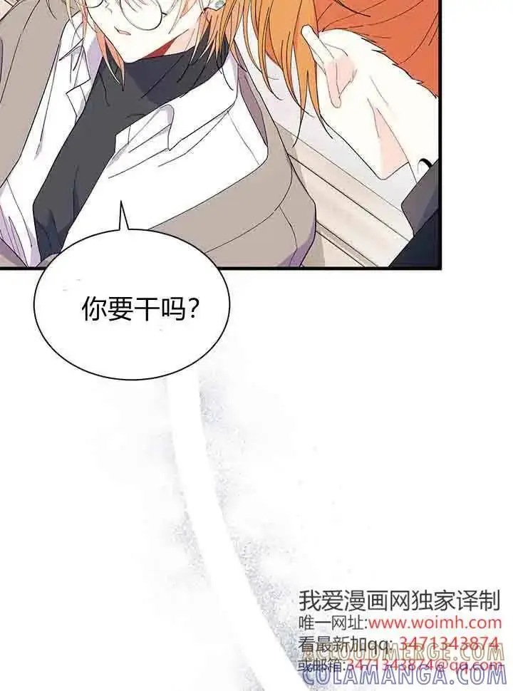 漫画《谢绝当鹊桥》第96话第17张图