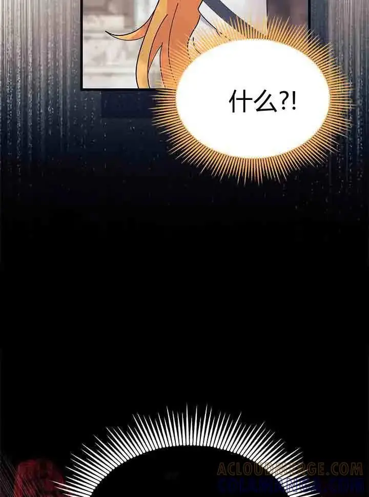 漫画《谢绝当鹊桥》第96话第21张图
