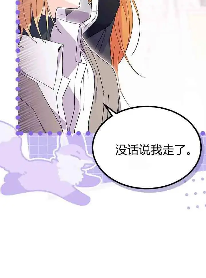 漫画《谢绝当鹊桥》第96话第32张图
