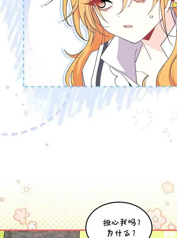 漫画《谢绝当鹊桥》第96话第35张图