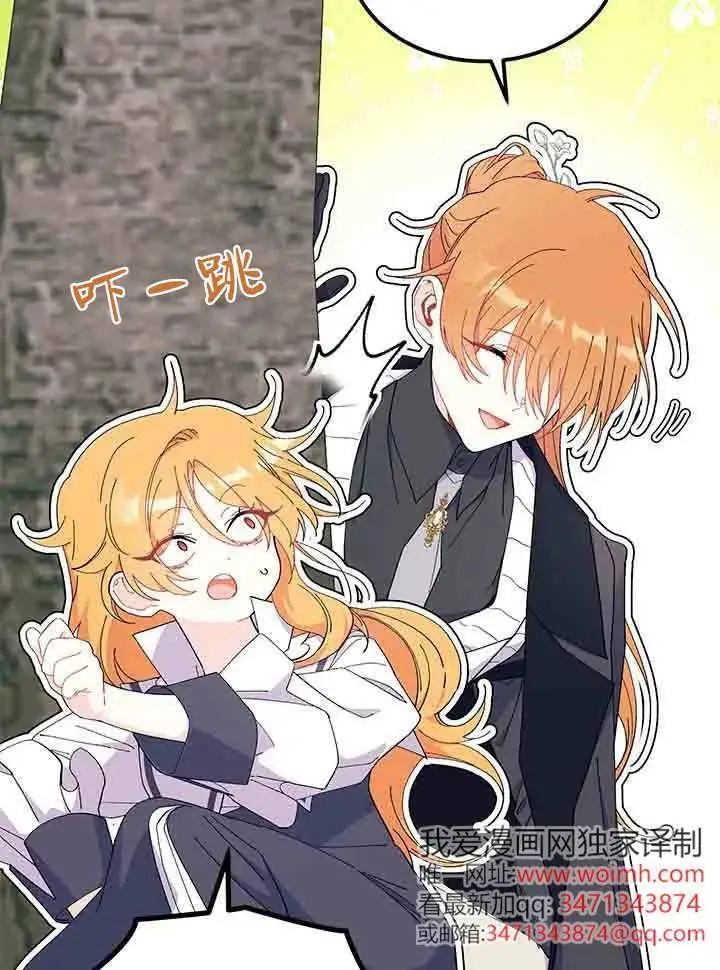 漫画《谢绝当鹊桥》第96话第36张图