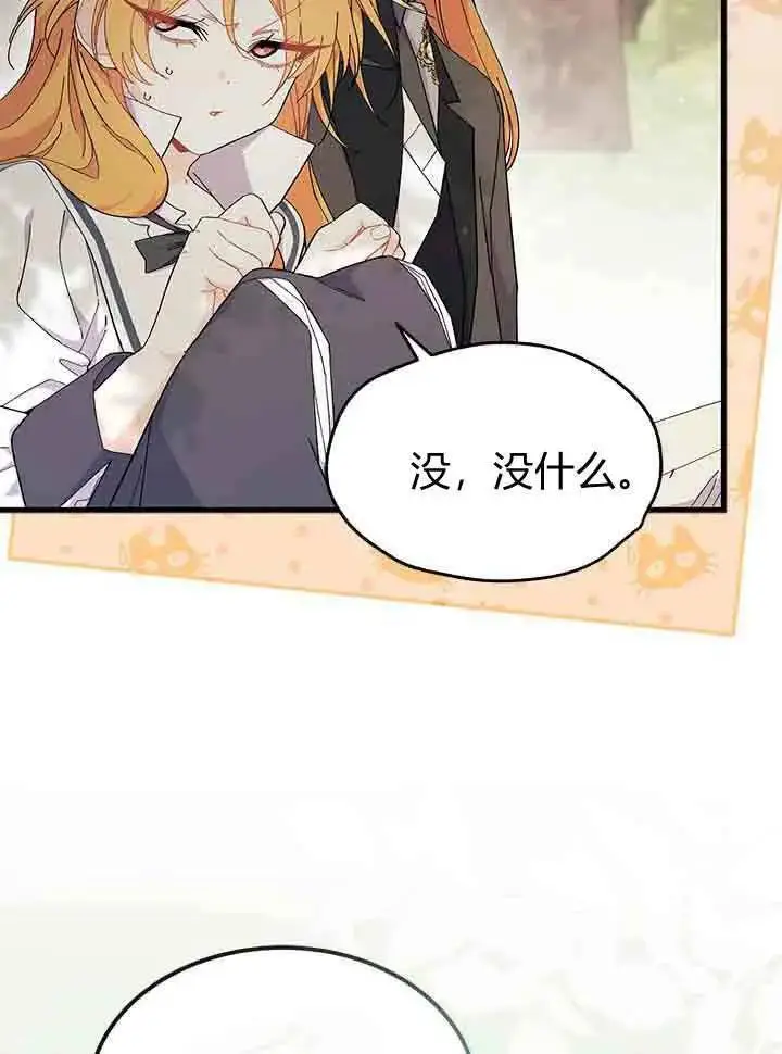 漫画《谢绝当鹊桥》第96话第38张图