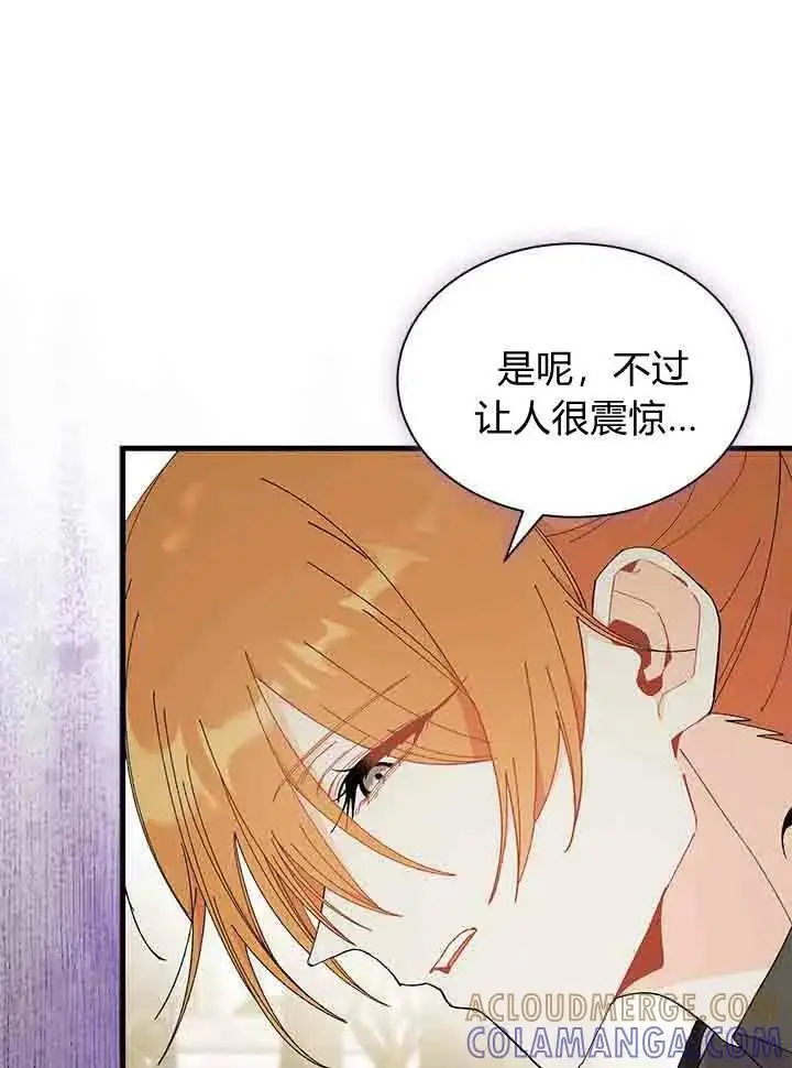 漫画《谢绝当鹊桥》第96话第45张图