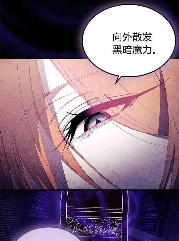 漫画《谢绝当鹊桥》第96话第48张图