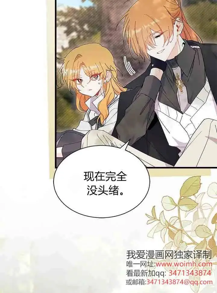 漫画《谢绝当鹊桥》第96话第56张图