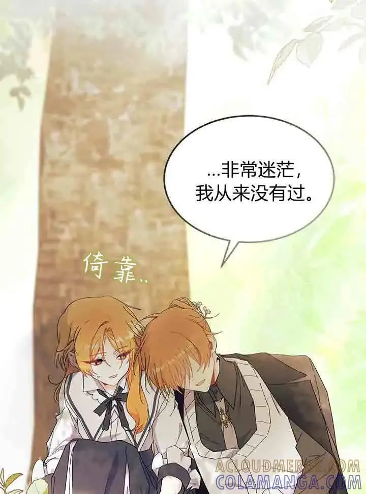 漫画《谢绝当鹊桥》第96话第57张图