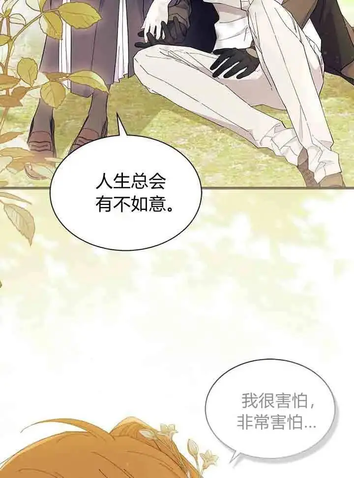 漫画《谢绝当鹊桥》第96话第58张图