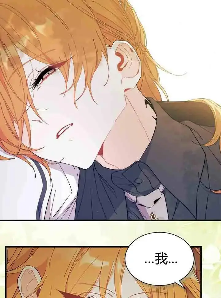 漫画《谢绝当鹊桥》第96话第59张图