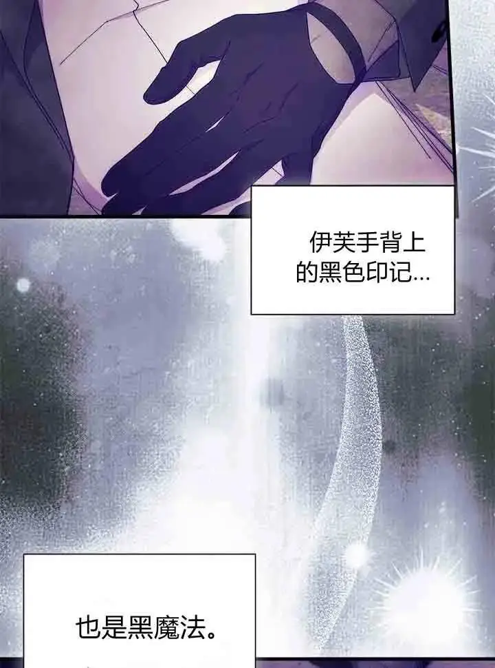 漫画《谢绝当鹊桥》第96话第62张图