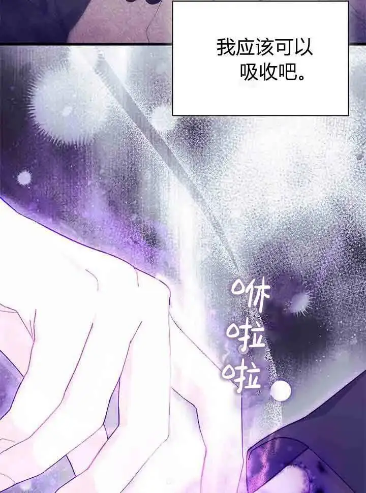 漫画《谢绝当鹊桥》第96话第64张图