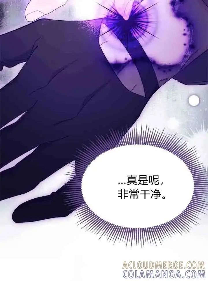 漫画《谢绝当鹊桥》第96话第65张图