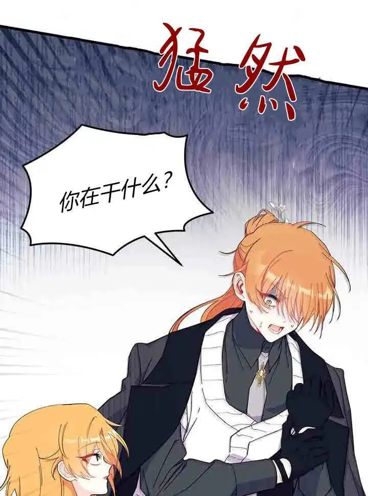 漫画《谢绝当鹊桥》第96话第66张图