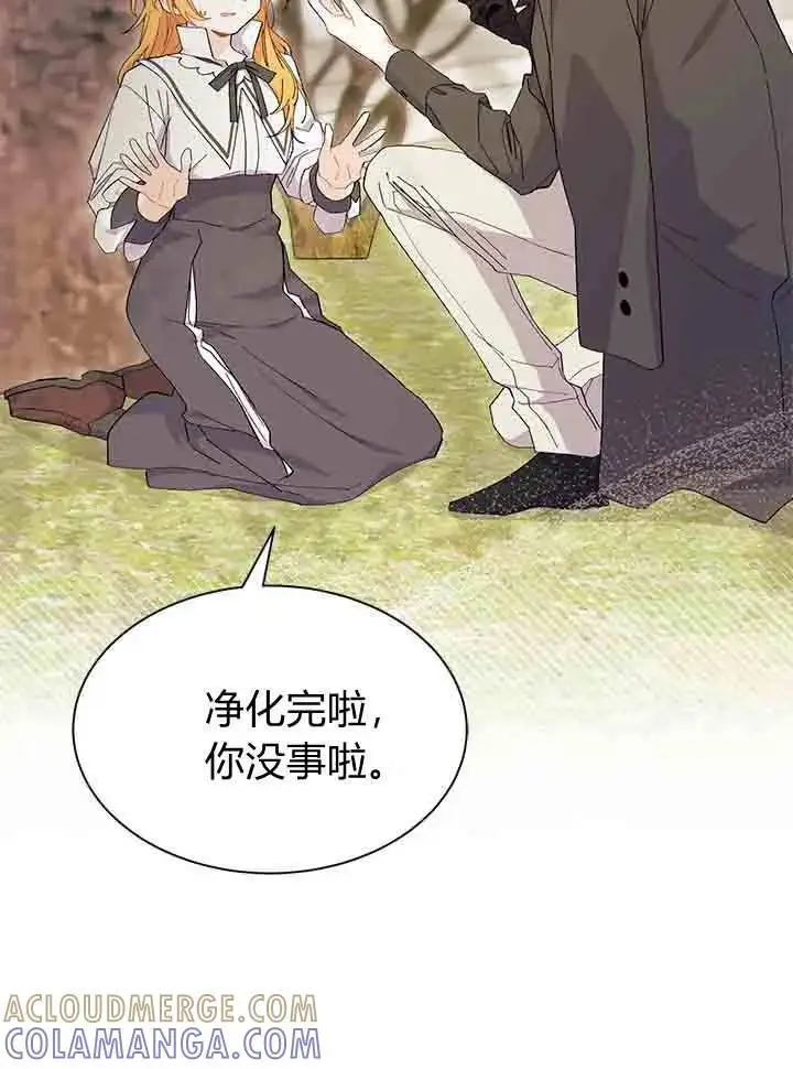 漫画《谢绝当鹊桥》第96话第69张图
