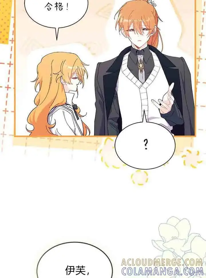 漫画《谢绝当鹊桥》第96话第81张图