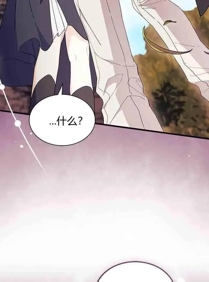 漫画《谢绝当鹊桥》第96话第90张图