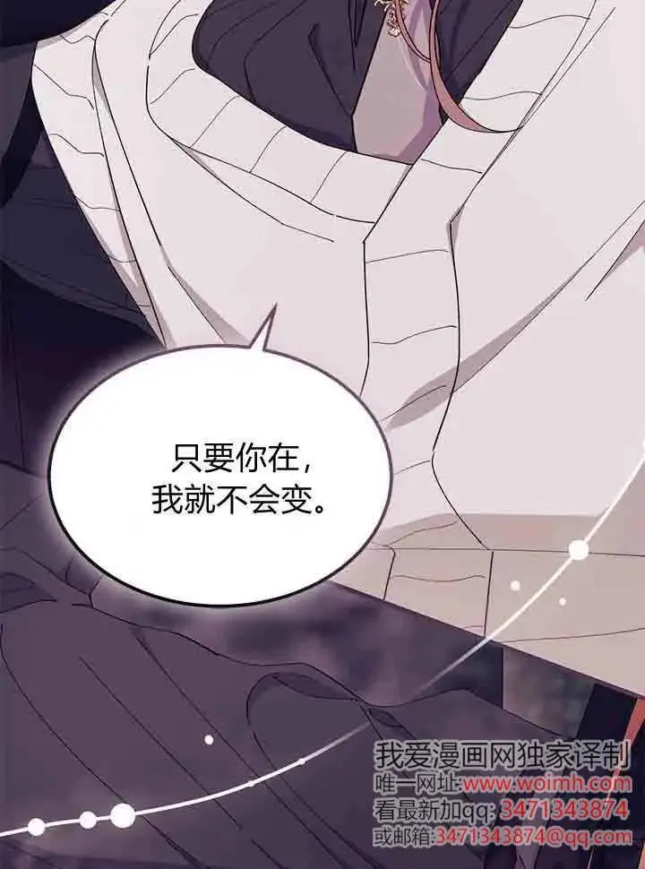 漫画《谢绝当鹊桥》第96话第92张图