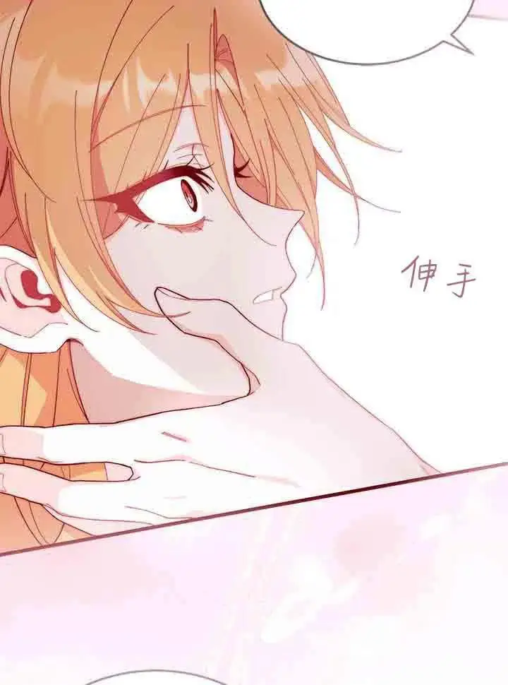 漫画《谢绝当鹊桥》第96话第95张图