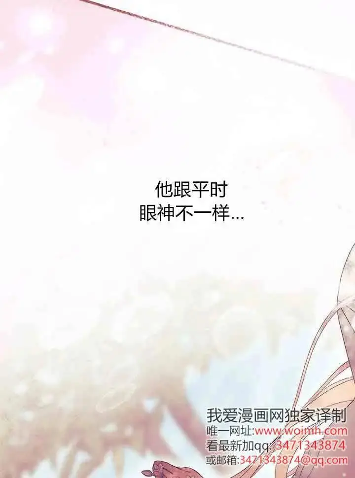 漫画《谢绝当鹊桥》第96话第98张图