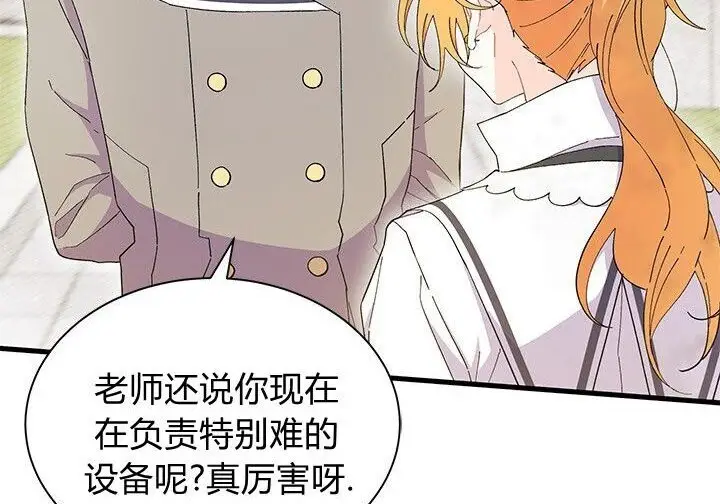 漫画《谢绝当鹊桥》第99话第10张图