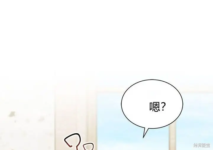 漫画《谢绝当鹊桥》第99话第110张图