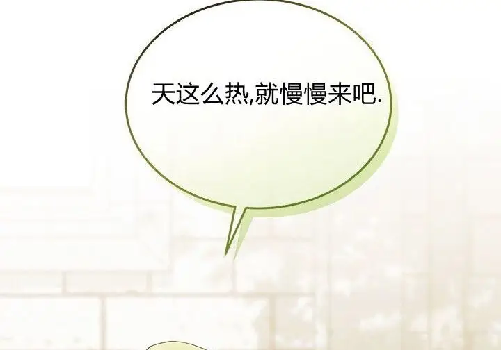 漫画《谢绝当鹊桥》第99话第12张图