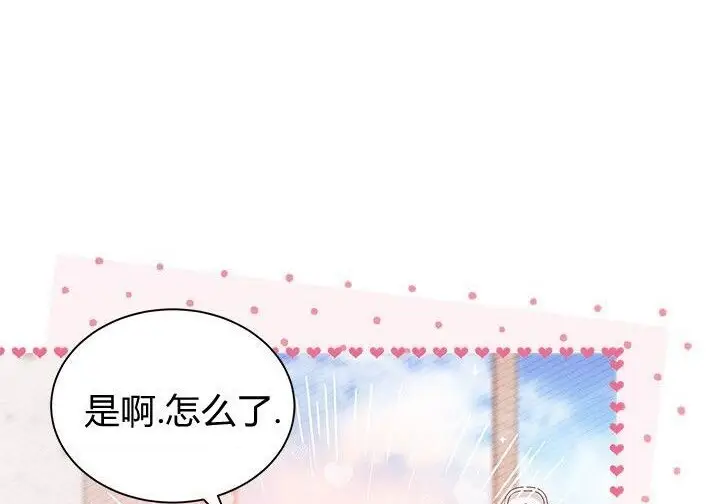 漫画《谢绝当鹊桥》第99话第122张图