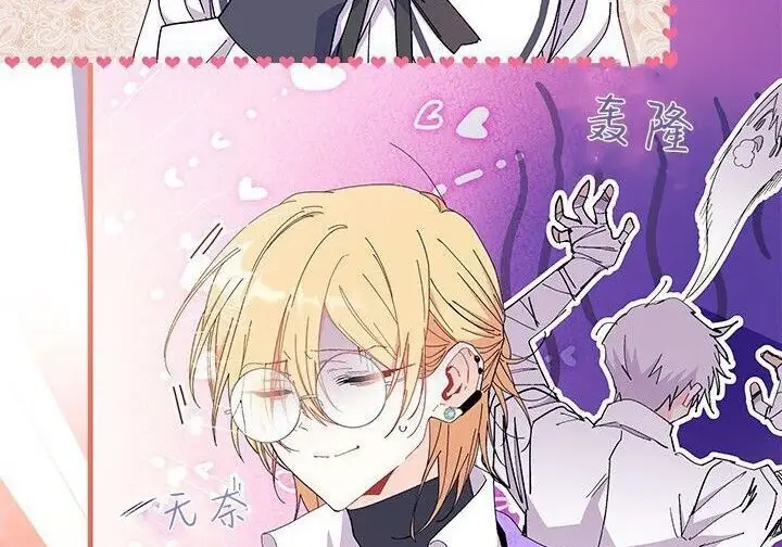 漫画《谢绝当鹊桥》第99话第124张图