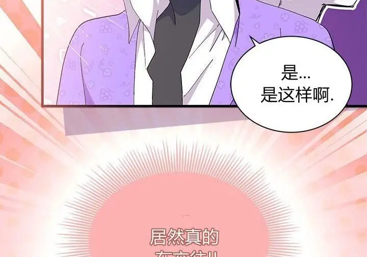 漫画《谢绝当鹊桥》第99话第125张图