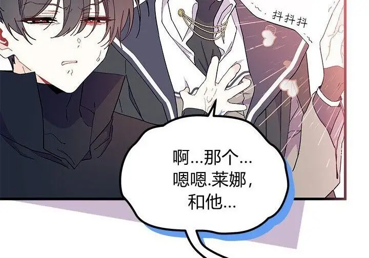 漫画《谢绝当鹊桥》第99话第127张图