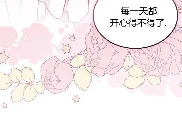 漫画《谢绝当鹊桥》第99话第134张图