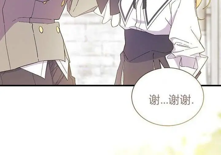 漫画《谢绝当鹊桥》第99话第14张图