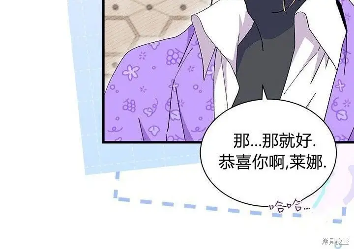 漫画《谢绝当鹊桥》第99话第140张图