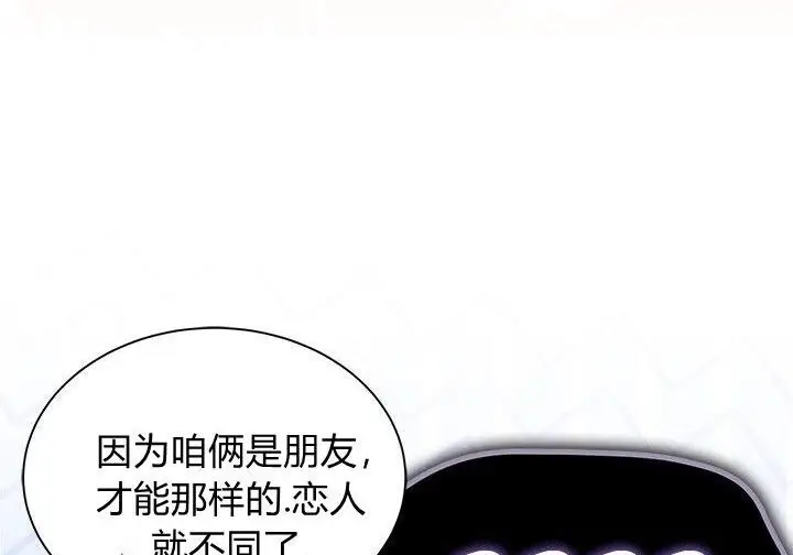 漫画《谢绝当鹊桥》第99话第147张图