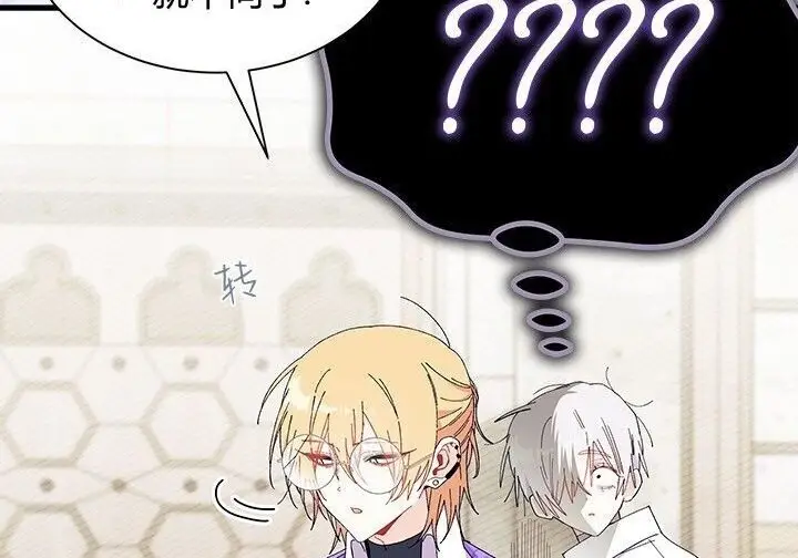 漫画《谢绝当鹊桥》第99话第148张图