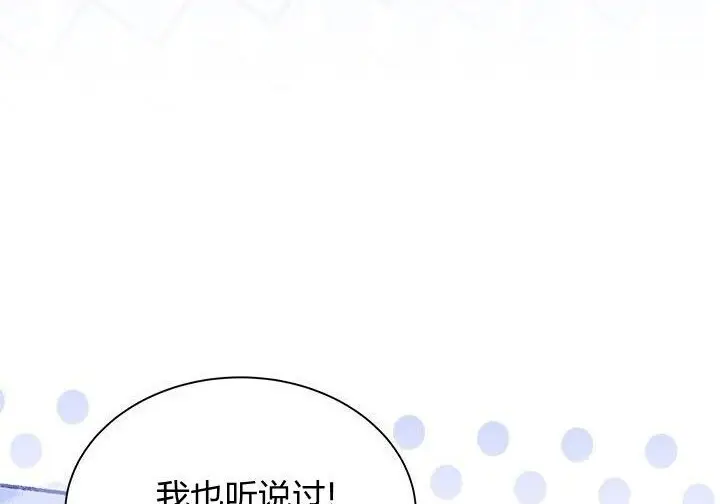 漫画《谢绝当鹊桥》第99话第151张图