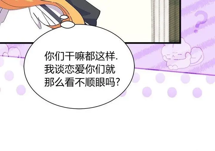 漫画《谢绝当鹊桥》第99话第154张图