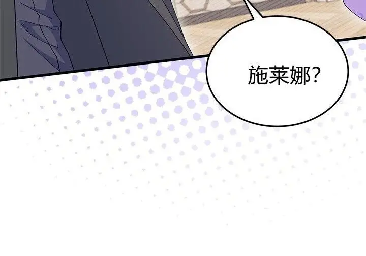 漫画《谢绝当鹊桥》第99话第157张图