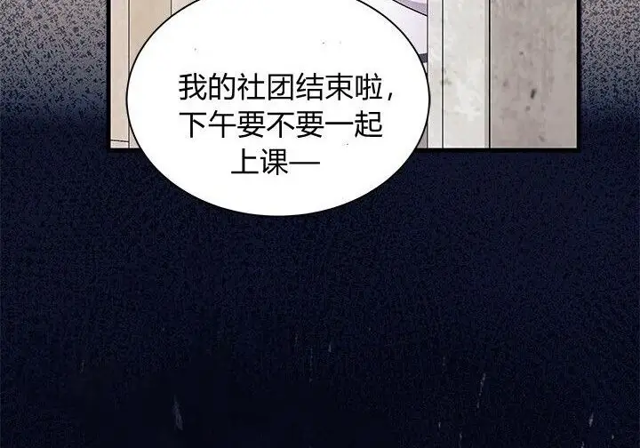 漫画《谢绝当鹊桥》第99话第160张图