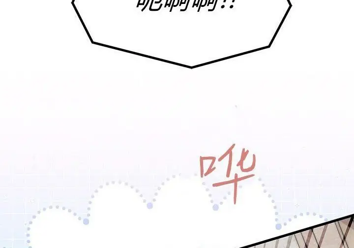 漫画《谢绝当鹊桥》第99话第165张图