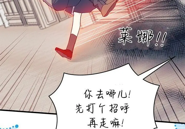 漫画《谢绝当鹊桥》第99话第168张图