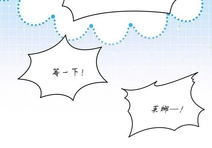 漫画《谢绝当鹊桥》第99话第169张图