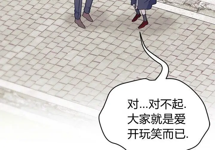 漫画《谢绝当鹊桥》第99话第174张图