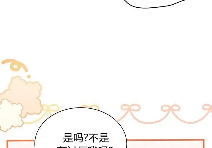 漫画《谢绝当鹊桥》第99话第175张图