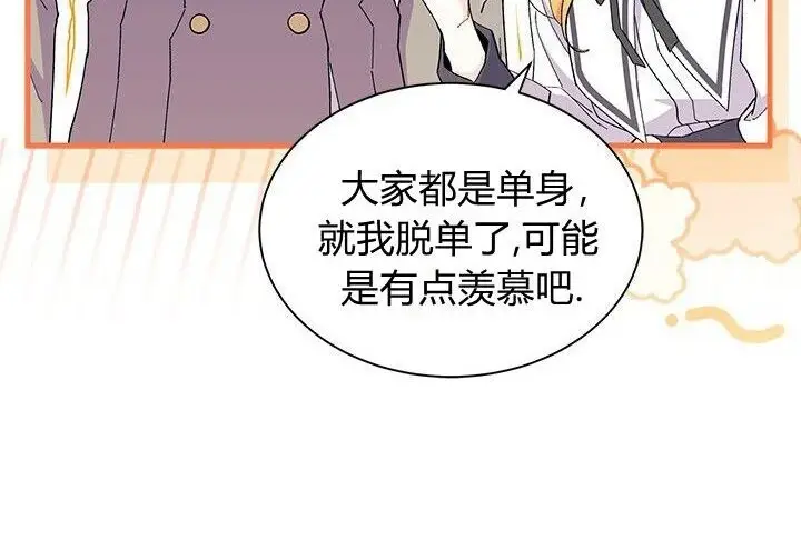漫画《谢绝当鹊桥》第99话第178张图