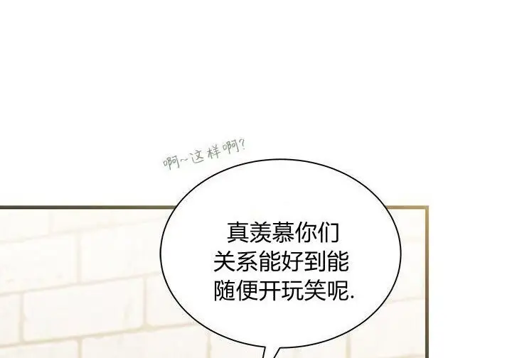 漫画《谢绝当鹊桥》第99话第179张图