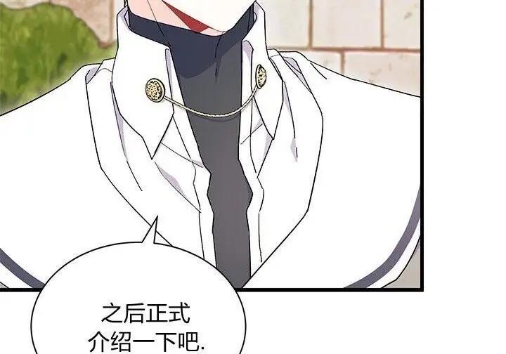 漫画《谢绝当鹊桥》第99话第181张图