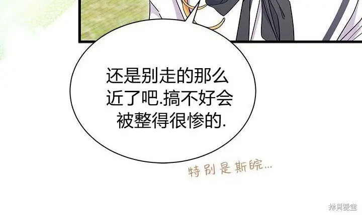 漫画《谢绝当鹊桥》第99话第185张图