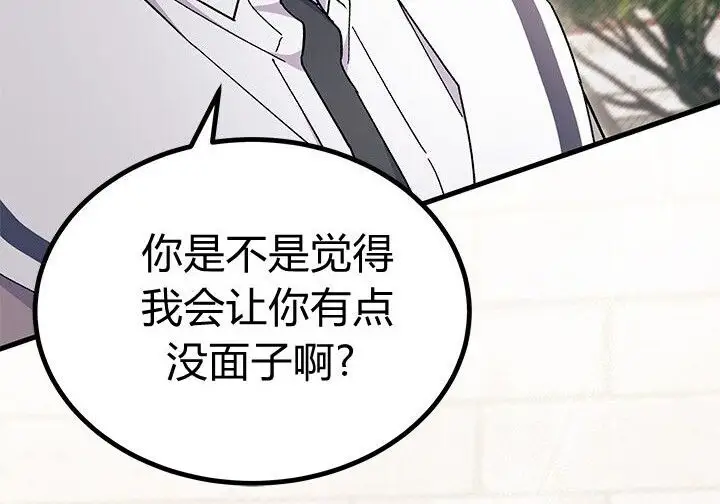 漫画《谢绝当鹊桥》第99话第191张图